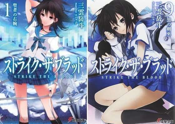 strike the blood