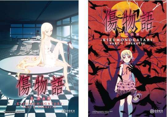 AFAID_16_PR_kizumonogatari