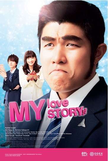 © Aruko,Kazune Kawahara/Shueisha ©2015 Movie “Ore Monogatari!!” Production Committee