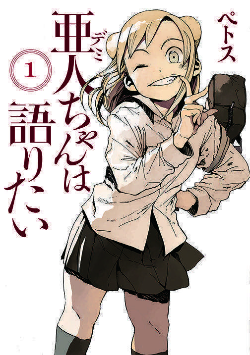 Demi-chan wa Kataritai
