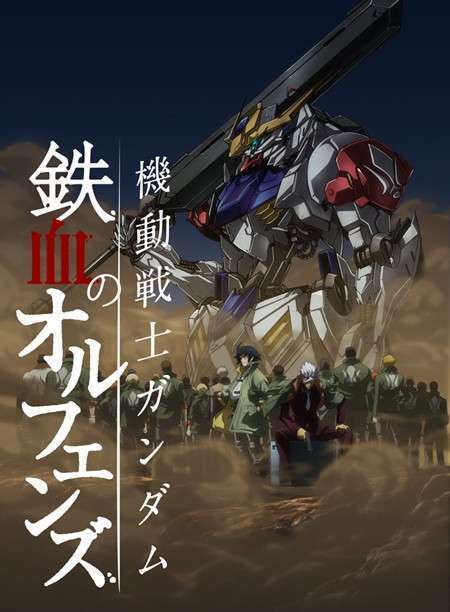 Mobile Suit Gundam: Iron-Blooded Orphans musim kedua (Sotsu/Sunrise)
