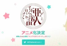 Komik Demi-chan wa Kataritai Diadaptasi Menjadi Serial Anime