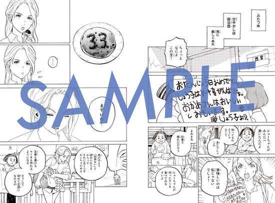 koe no katachi new manga