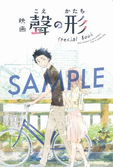 koe no katachi special book