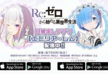 Bangun Pagi Ceria: Pilih Rem atau Emilia?