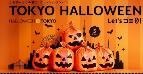 Kantung sampah Jack-O-Lantern