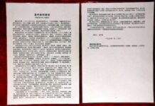 Jangan Melupakan Sejarah: Tiongkok Buka Museum “Jugun Ianfu”