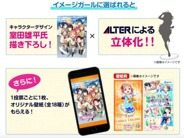 love_live_sunshine_prize