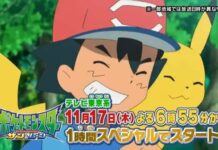 Geger Pokemon Sun & Moon: Bulan November Satoshi Sekolah Lagi!