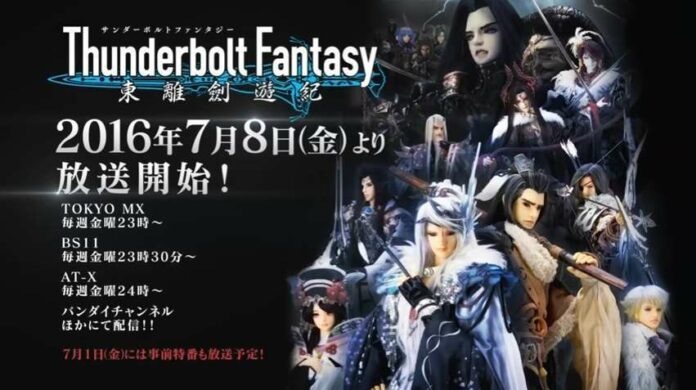 thunderbolt-fantasy