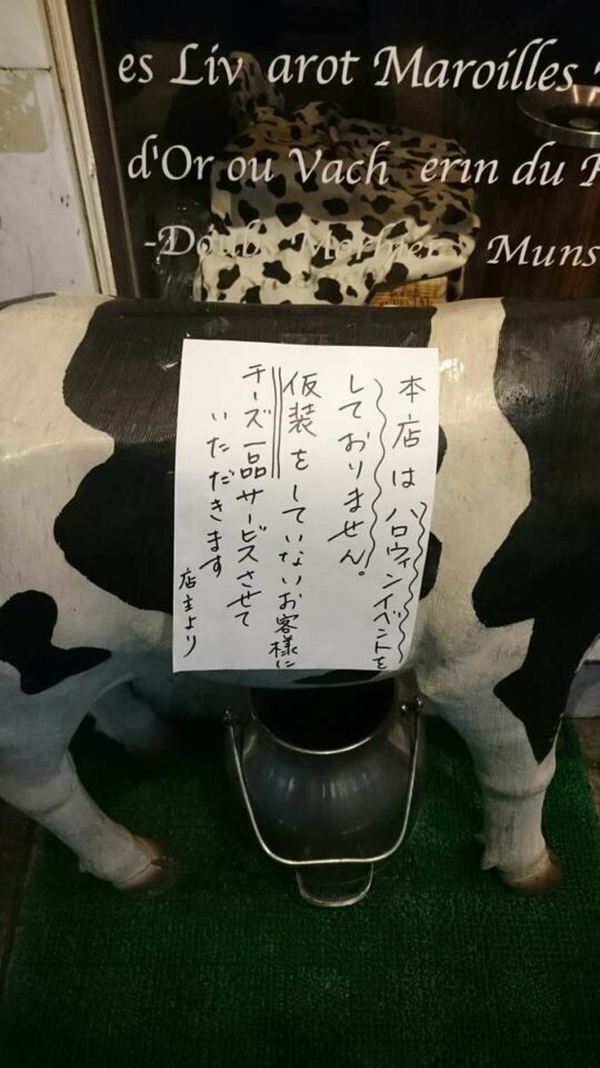 Toko ini menolak pengunjung pesta halloween