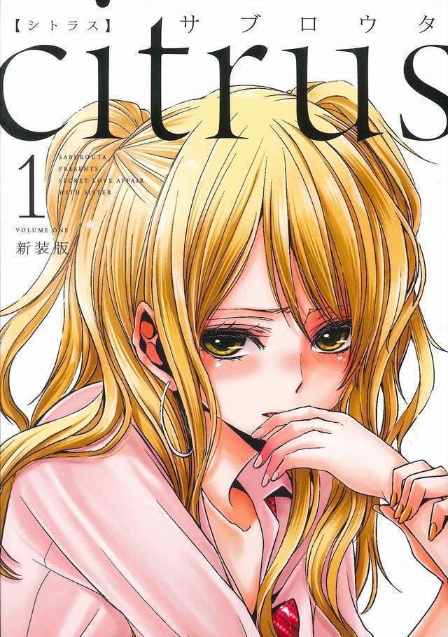 citrus-volume-01-cover