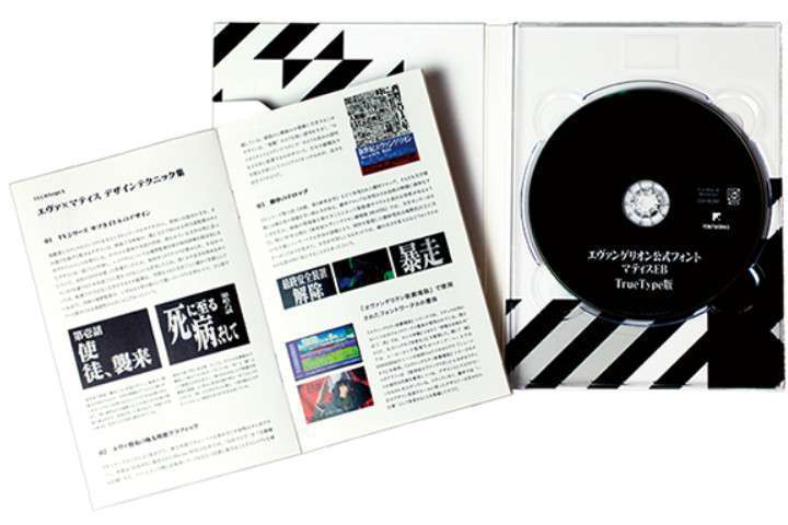 Booklet spesial dalam paket font Evangelion.