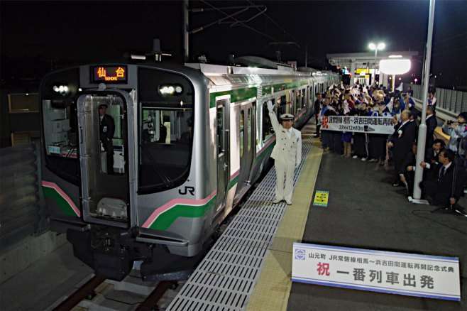 Kereta pemberangkatan pertama dari stasiun Yamashita | Sumber: 時事通信社