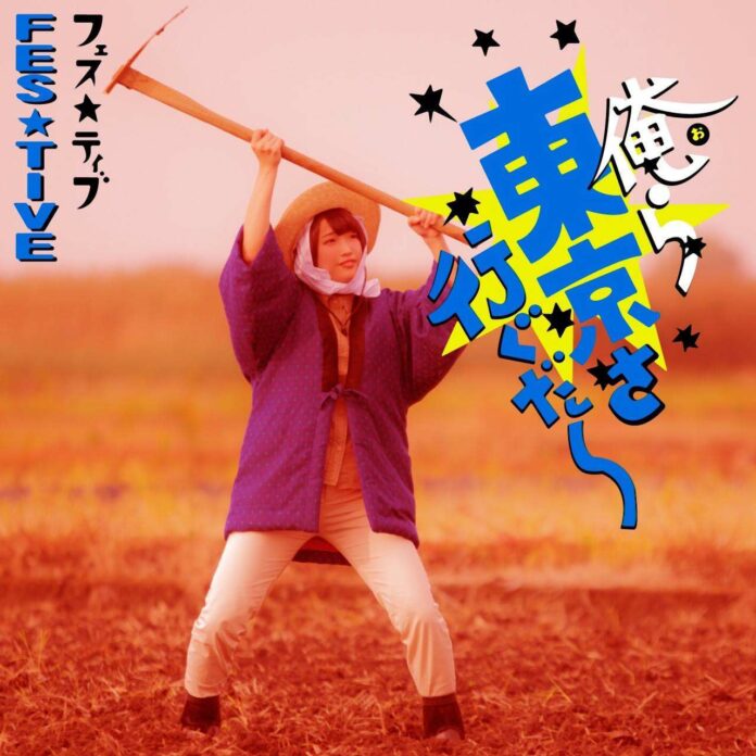 festive-yuna-sakamoto