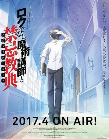 kv-roku-de-nashi-anime-series