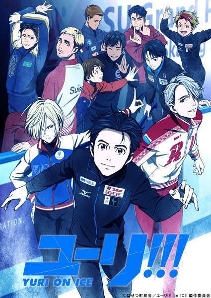 © Hasetsu Town's people/Yuri!!! On ICE PROJECT