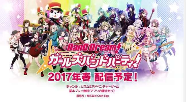 bang dream