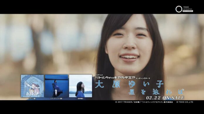 yuiko ohara hoshi wo tadoreba mv