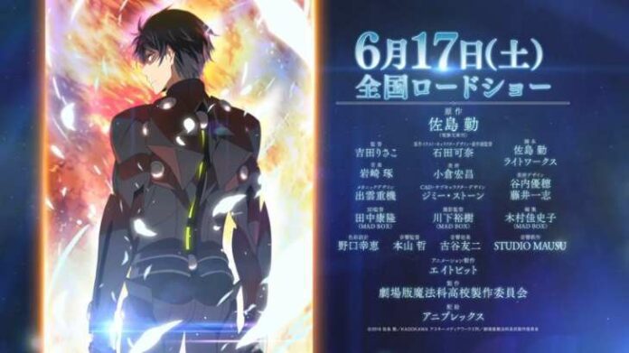 Mahouka Koukou No Rettousei