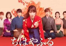 Live Action Chihayafuru Terbaru akan Hadir di Musim Semi