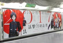 Heboh! Ada Yagen Toshiro dan Tonbokiri di Anime Katsugeki! Touken Ranbu!