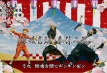 Bulan Juli, Live Action Gintama Hadir ke Indonesia?