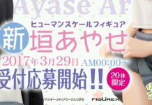 Bukan April Mop! Pre-Order Figure Ayase Aragaki Ukuran Asli Telah Dibuka!