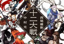 Novel Juuni Taisen Karya NisiOisin dan Hikaru Nakamura Diangkat Menjadi Anime