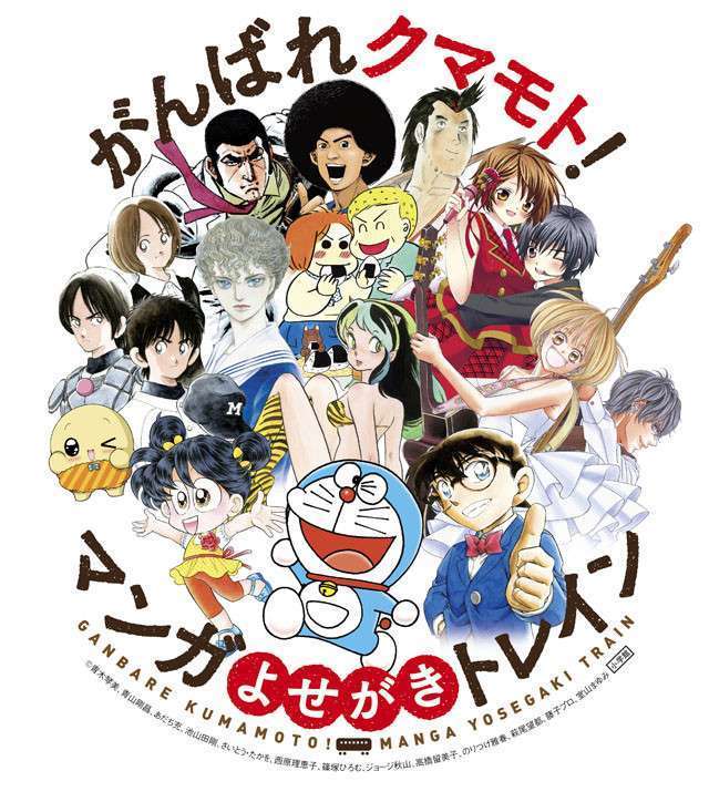 news_xlarge_fukko_kumamoto_train Head Mark (HM) yang akan dipasang pada bagian depan kereta tematik edisi Manga pada peringatan gempa kumamoto