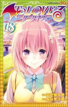 kreator to love ru siapkan proyek manga baru - 1 HD Gallery | Kaori Nusantara 2025