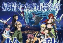 Odex Umumkan Jadwal Perilisan Fairy Tail: Dragon Cry di Singapura, Malaysia, Indonesia, dan Filipina