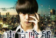 Bulan Agustus Live Action Tokyo Ghoul akan Hadir di Indonesia?