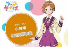 Rie Takahashi akan Menjadi Seiyuu di Anime-Gataris