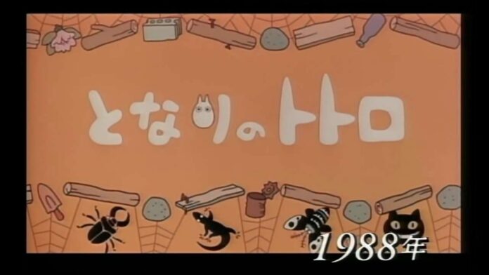 My Neighbor Totoro Title Card