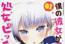 Sambut Anime My Girlfriend is a Faithful Virgin Bitch