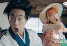 Tak Sabar Menantikan Live Action Gintama? Intip Dulu Video-Video Berikut Ini