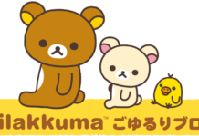 Rayakan Ulang Tahun Ke-15, Rilakkuma Diadaptasi Menjadi Anime Pendek