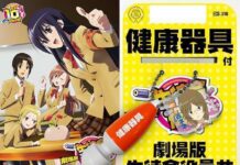 Intip Trailer Terbaru Film Anime Seitokai Yakuindomo