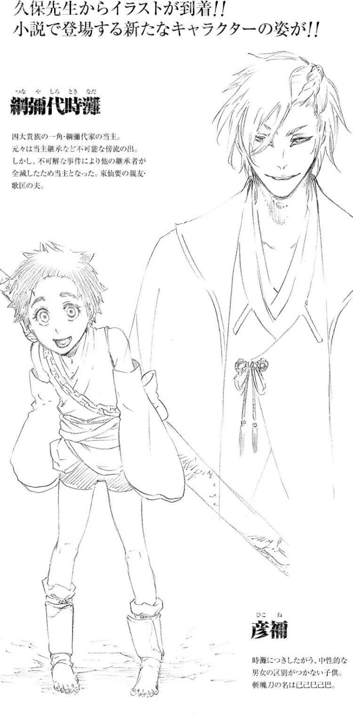 tite-kubo-bleach