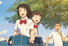 Novel Lepas Your Name. AnotherSide: Earthbound Akan Memasuki Pasar Internasional