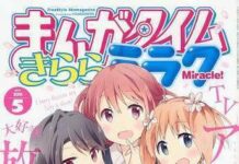 Manga Sakura Trick Tamat Bulan Oktober 2017