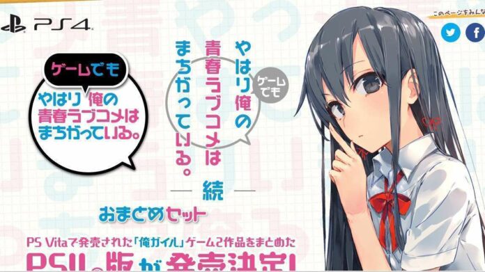 Oregairu ps4