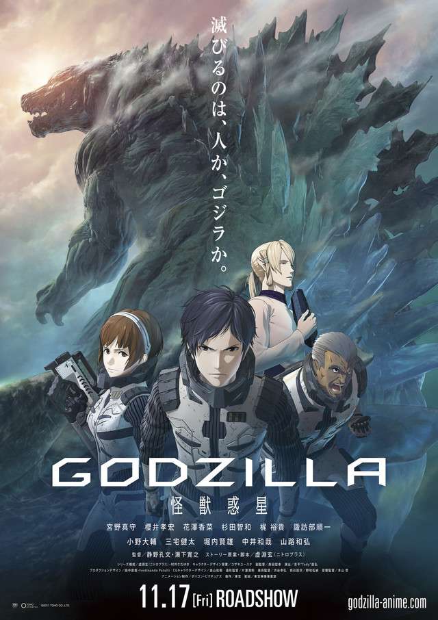 godzilla