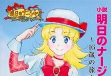 Kangen Nadja? Sambut Novel Lanjutannya!