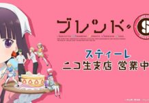 Intip Video Promosi Terbaru Anime Blend S