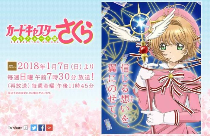 cardcaptor sakura