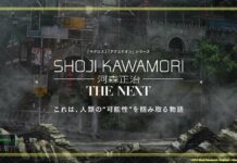 Sambut Anime Baru dari Shoji Kawamori, Sang Kreator Macross