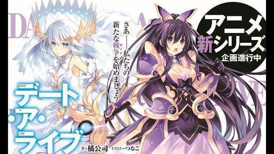 date a live