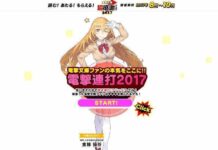 Ayo Lucuti Baju Cewek-Cewek Dengeki Bunko di Minigame Ini!